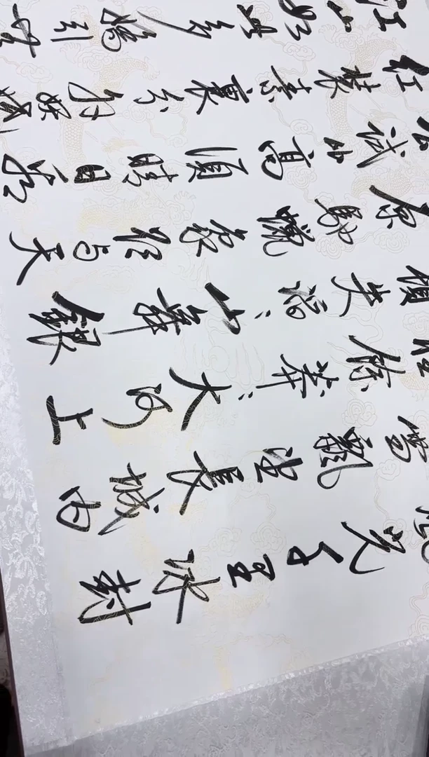 【闪购商品】书法任致锋 沁园春 205*75