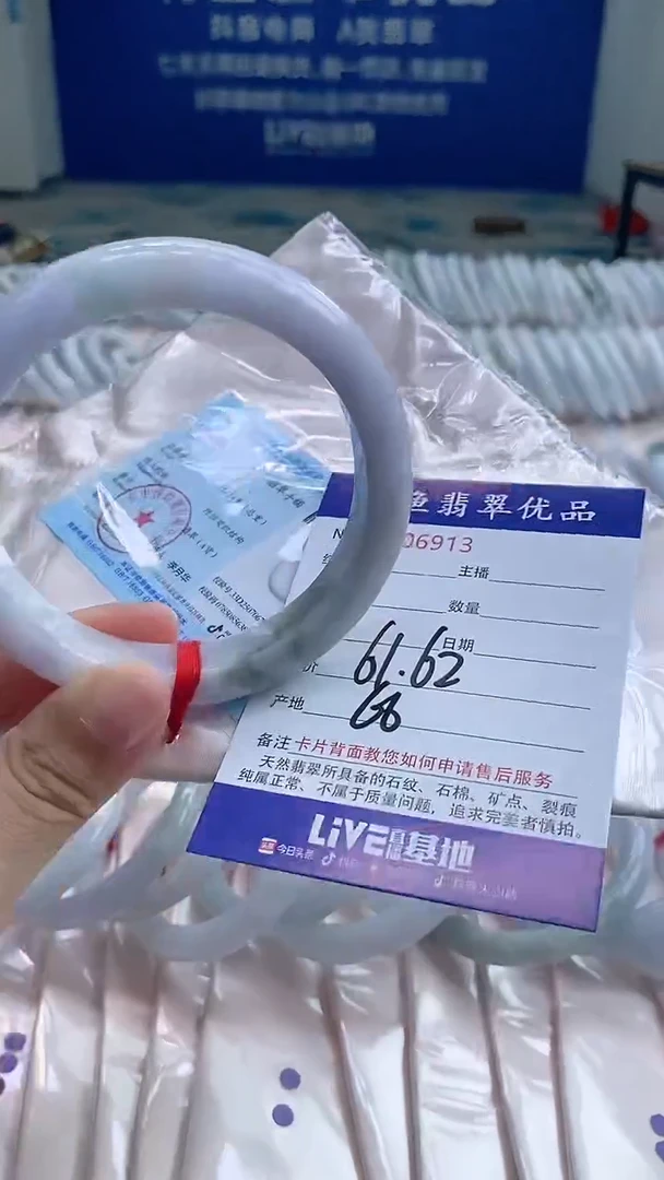 翡翠手镯未镶嵌6913