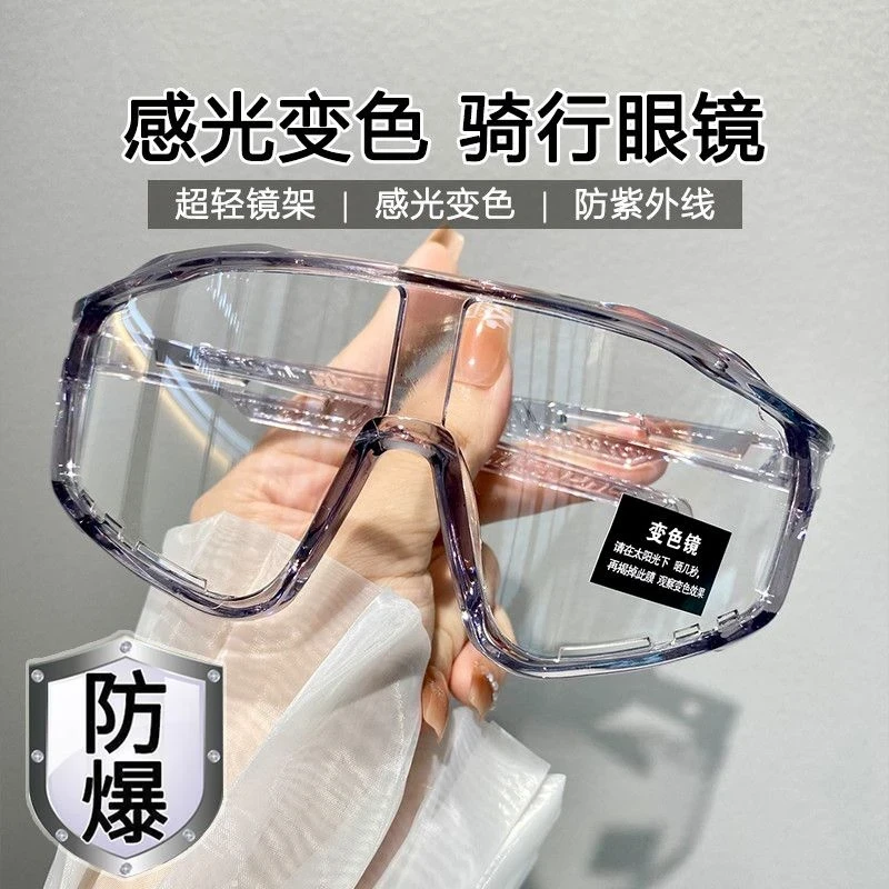 户外运动骑行眼镜公路自行车日夜两用变色防风护目夜骑登山太阳镜