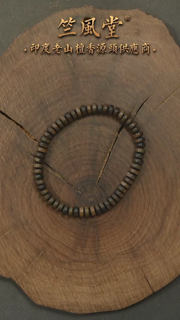 檀香木手串/手链竺系列pm版阴沉3*6*59药片珠 沉水（034