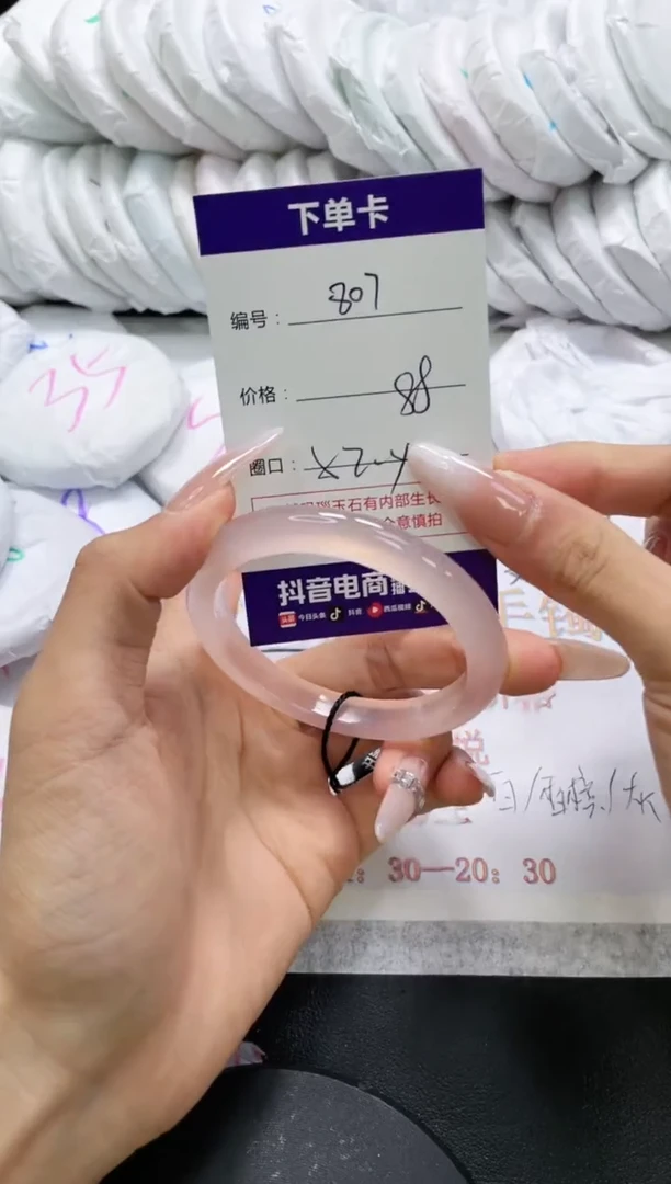 未镶嵌手镯玛瑙/玉髓807