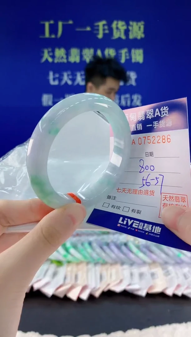 未镶嵌手镯翡翠86天然翡翠A货