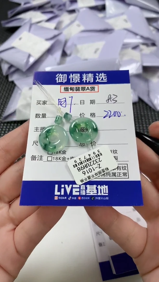 翡翠未镶嵌耳饰阿**主74