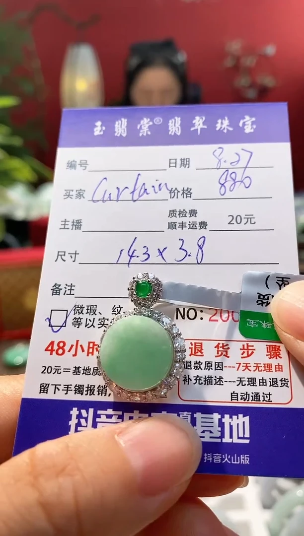 吊坠(不含链)银S925镶嵌翡翠C****_白底青