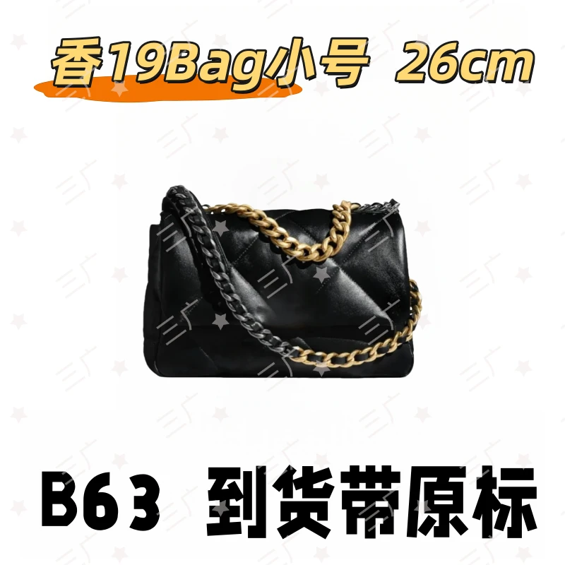 B63 香19Bag小号 26cm【 祖国版国货】【有礼盒】【无需DIY】斜挎包