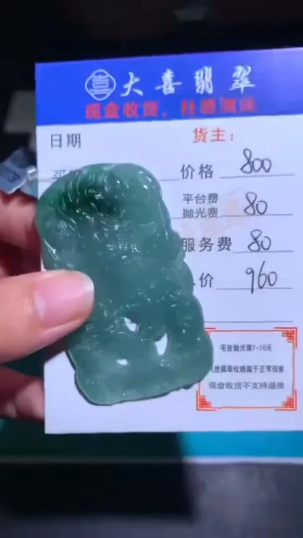 未镶嵌定制翡翠毛货-不退不换-