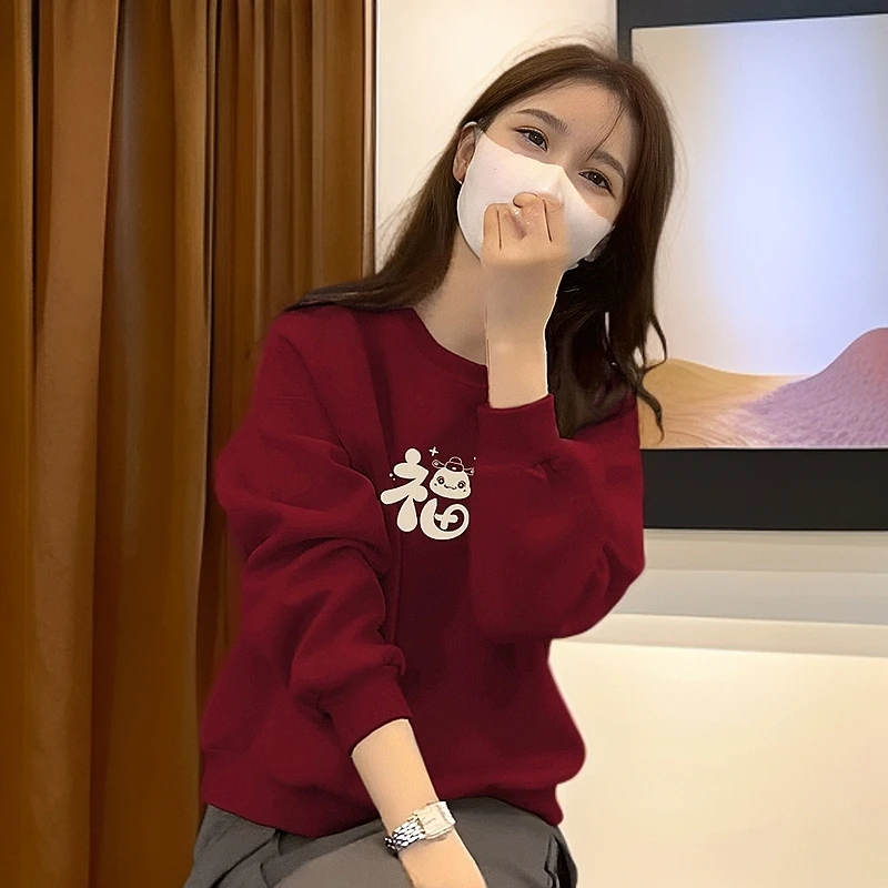 2025蛇年本命年衣服秋冬季红色保暖卫衣女加绒加厚打底衫圆领上衣