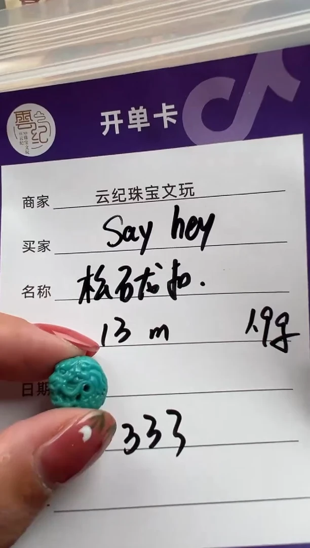 未镶嵌绿松石龙扣S****y绿松石