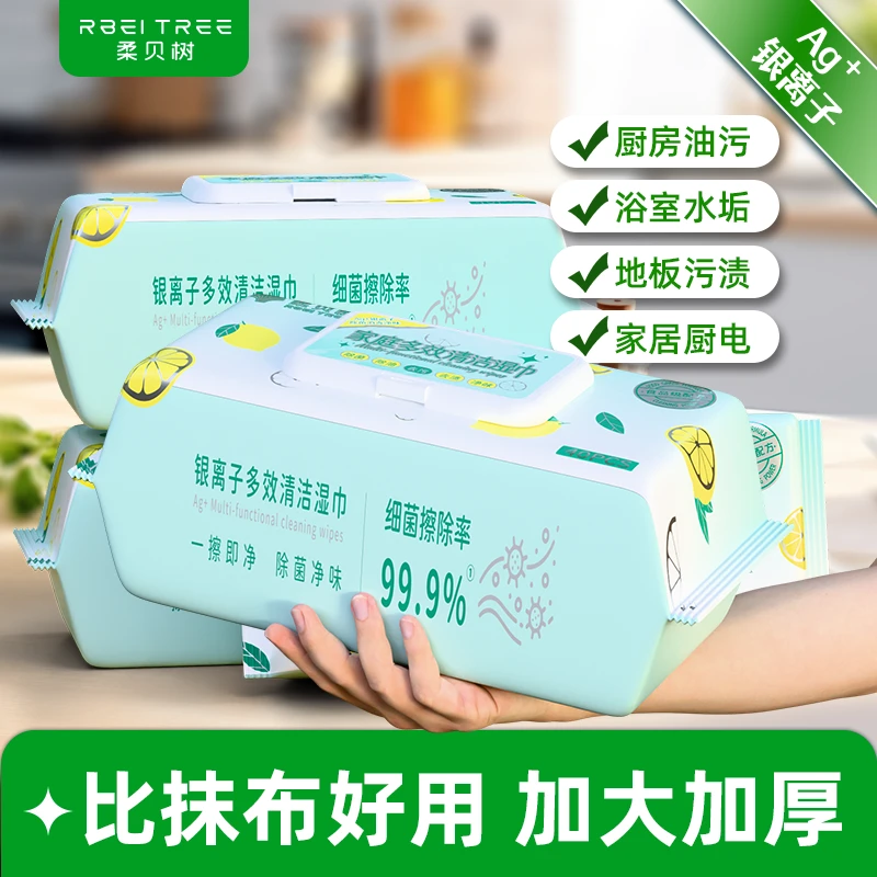 40抽*4包柔贝树多效清洁厨房湿巾油烟机去污去油加大加厚家用合一