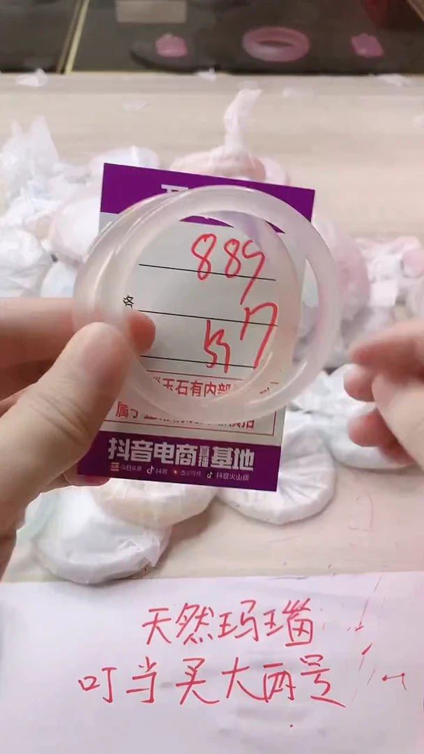 手镯玛瑙/玉髓未镶嵌889