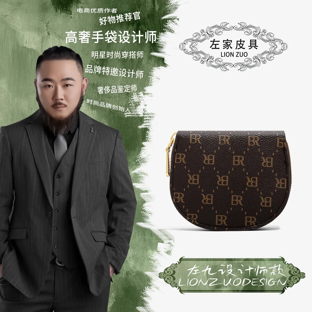 【左九设计师款】轻奢时尚女士证件包卡包