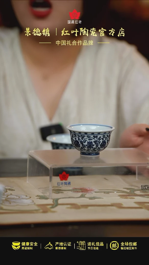 （红叶手作）缠枝莲小压手杯