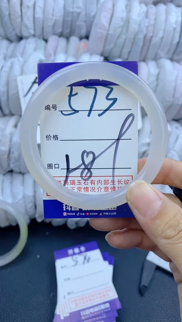 手镯玛瑙/玉髓未镶嵌573