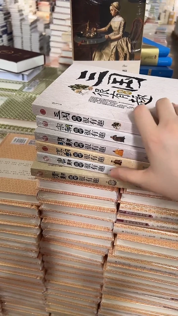 历史其实很有趣 全6本
