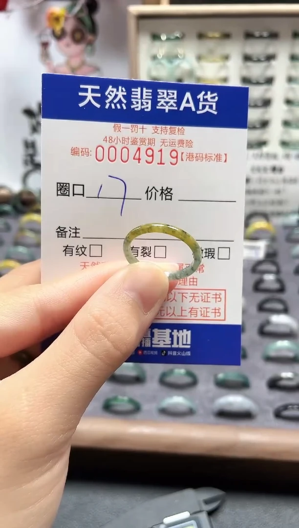 【闪购商品】翡翠戒指未镶嵌翡翠戒指4919