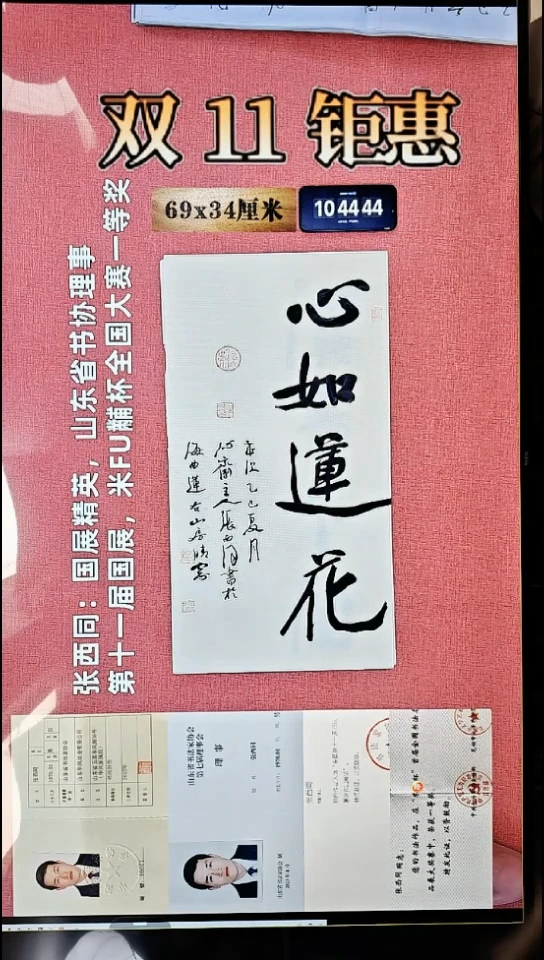 书法319    张老师书法作品