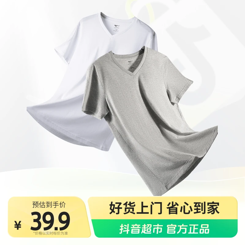 七匹狼纯棉短袖男T恤衫夏季鸡心领半袖 100%全棉薄款外穿V领小白T