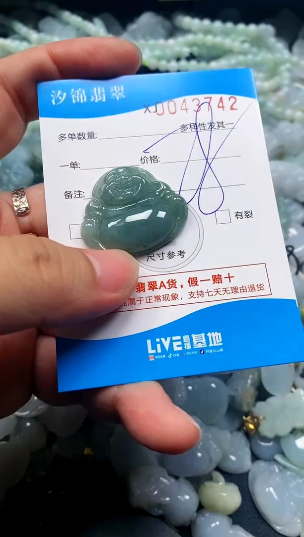 颈饰未镶嵌翡翠闪购商品0043742