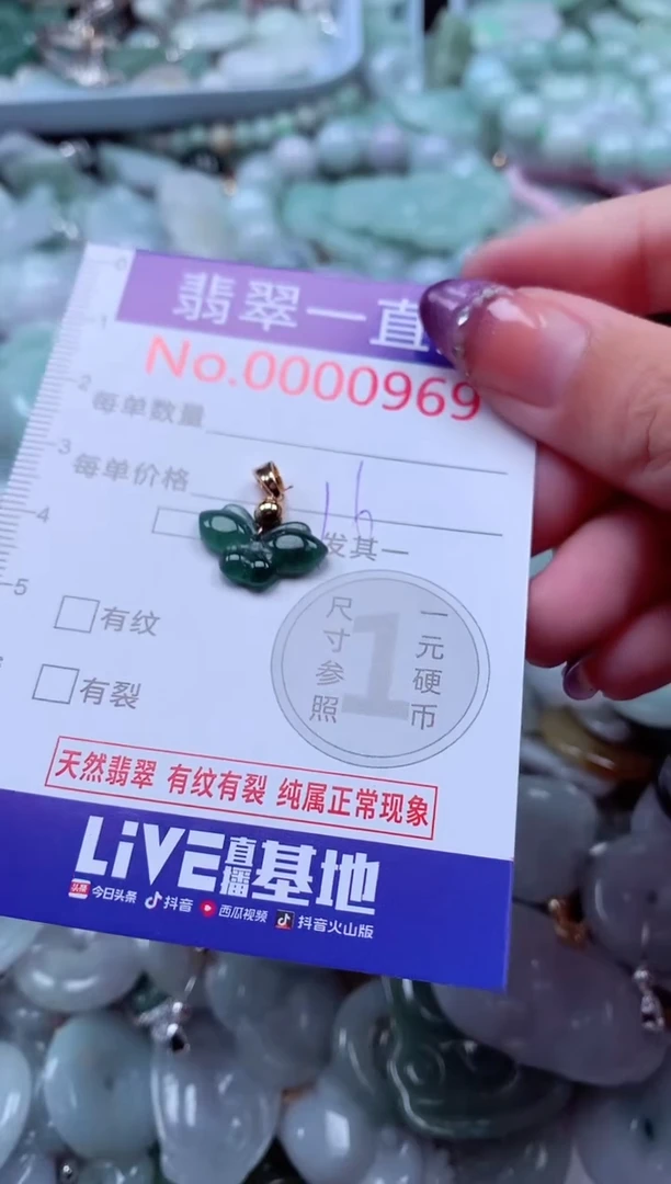 翡翠未镶嵌吊坠(不含链)969