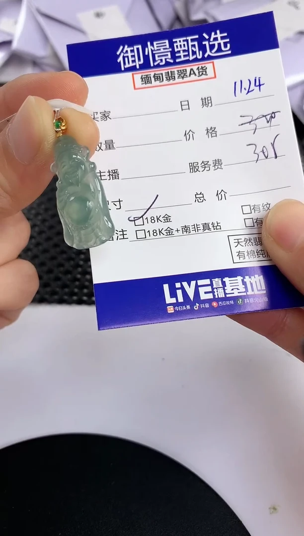 颈饰18K金镶嵌翡翠?**。9