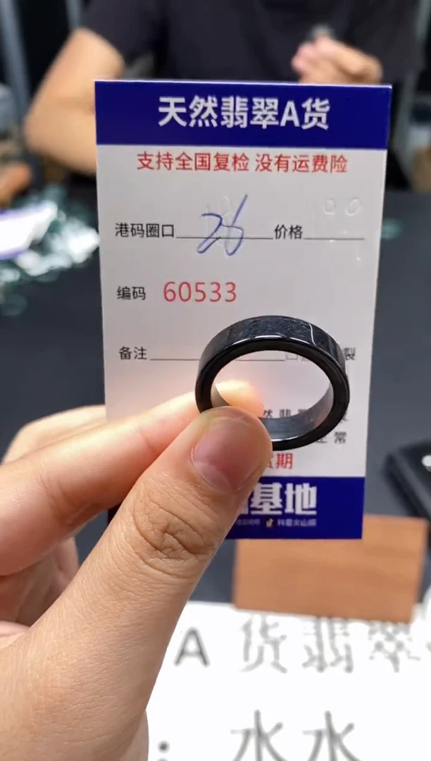 未镶嵌戒指翡翠天然A货翡翠0533