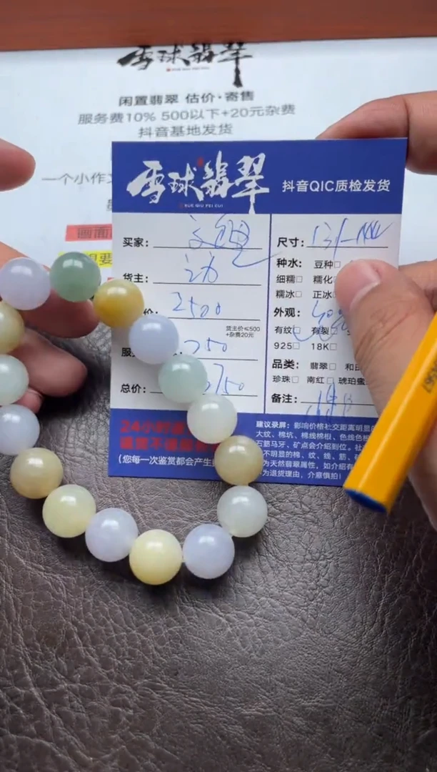 未镶嵌手串翡翠延***糕19321029021HHH