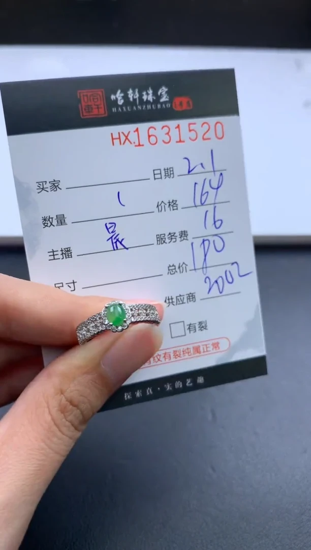 【闪购商品】翡翠挂件未镶嵌哈轩 戒指1