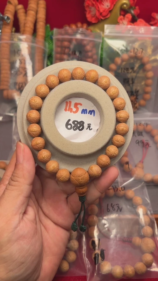 凤眼菩提手串11.5头货