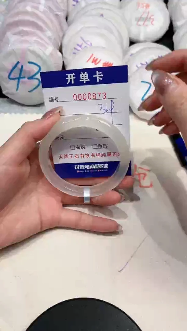 【闪购商品】玛瑙/玉髓手镯未镶嵌873