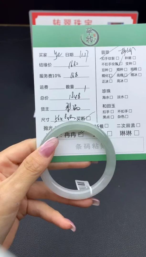 未镶嵌手镯翡翠Y****i手镯
