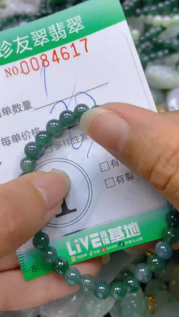 【闪购商品】翡翠颈饰未镶嵌闪购0084617多样性发其一