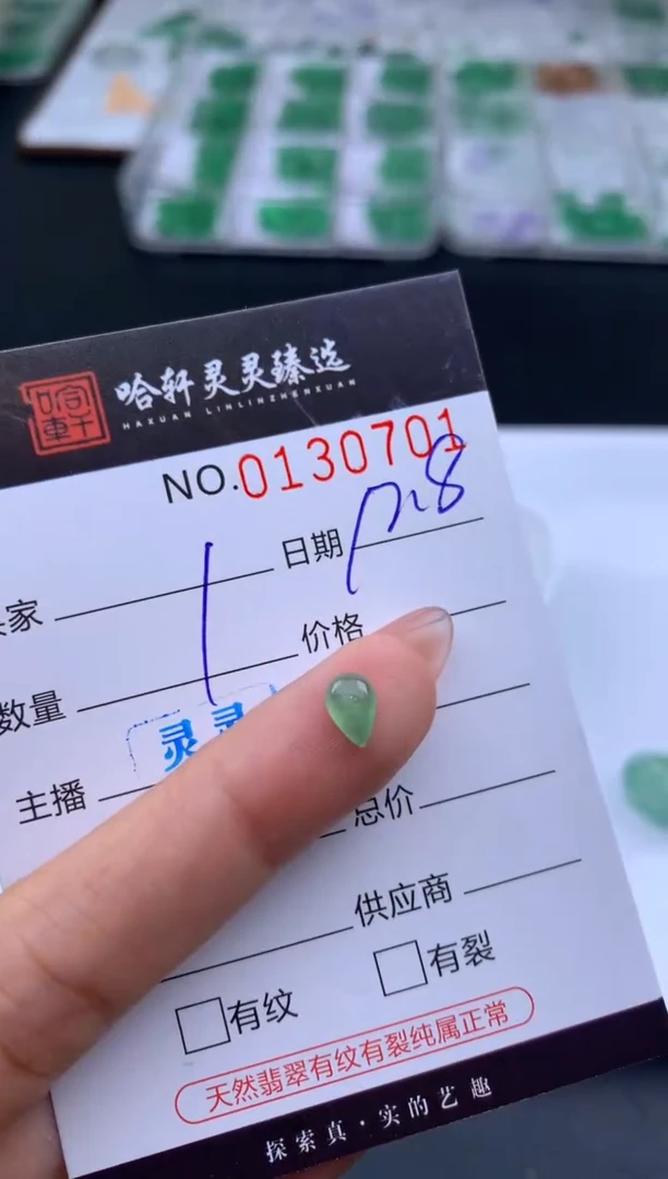 吊坠(不含链)未镶嵌翡翠哈轩   裸石1