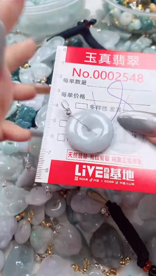 吊坠(不含链)未镶嵌翡翠2548