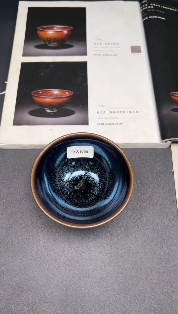 茶盏22 @@吴志勇老师