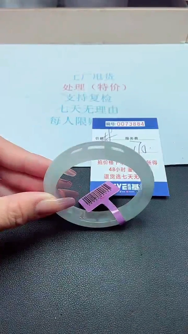 饰品以实物为准0073884