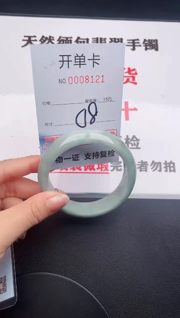 未镶嵌手镯翡翠21