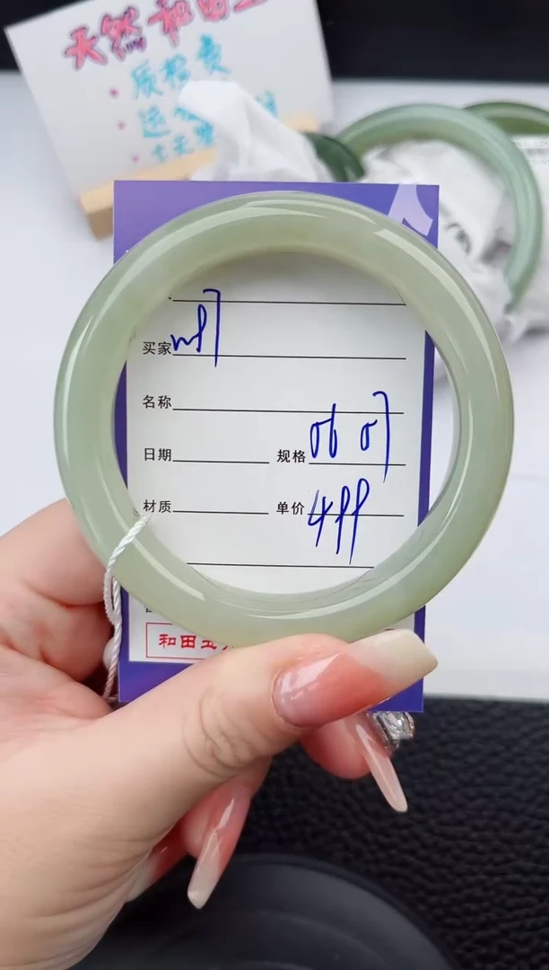 【闪购商品】和田玉手镯未镶嵌97微色差T1