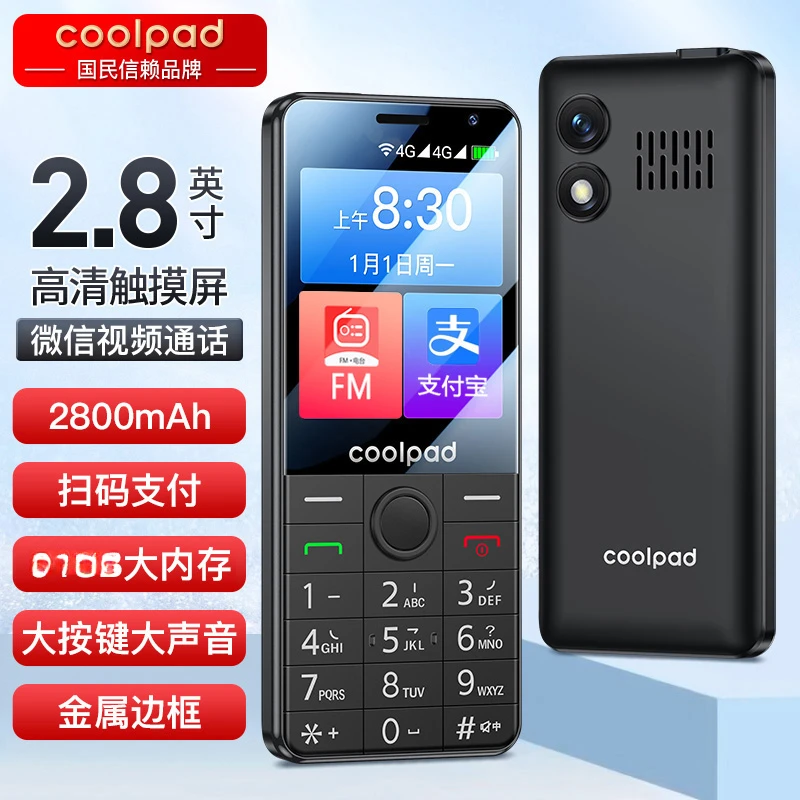 酷派K58全网通4G老人手机触屏手写大字大声超长待机大按键可扫码
