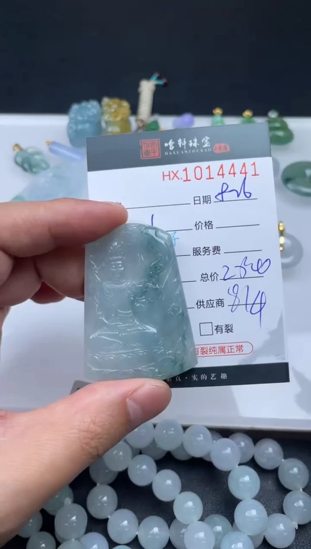 未镶嵌挂件翡翠哈轩  挂件1