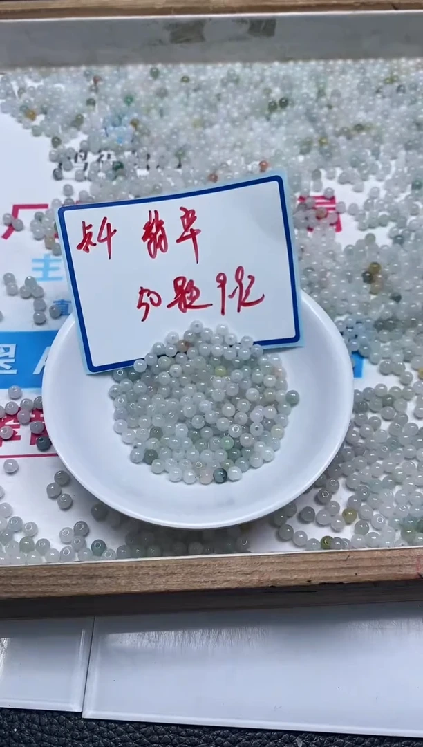 手饰翡翠未镶嵌6696翡翠清爽色 4mm50个9.9元