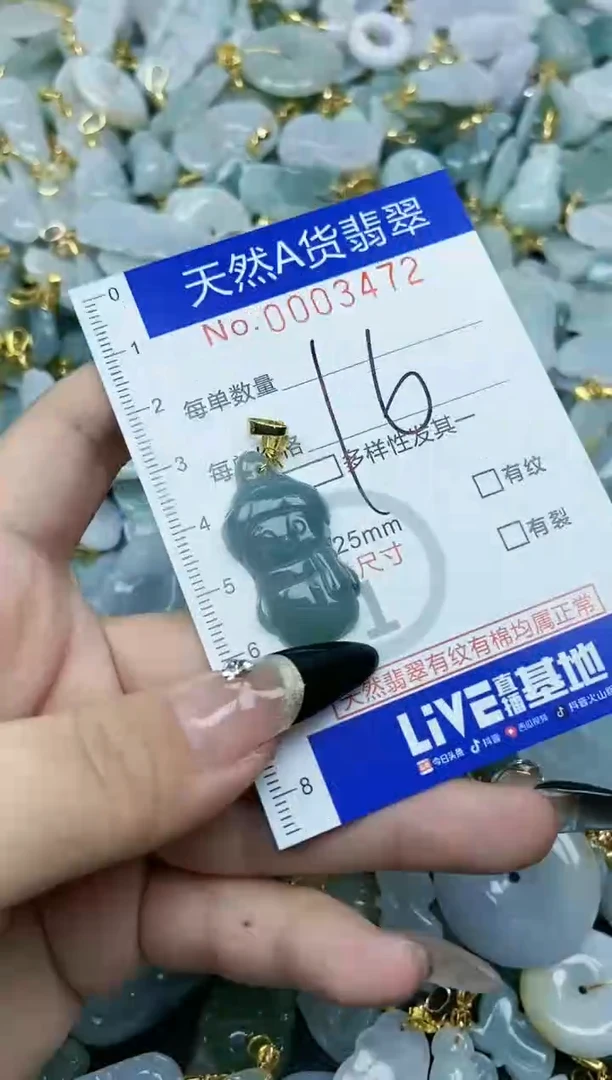 【闪购商品】翡翠颈饰未镶嵌天然A货翡翠