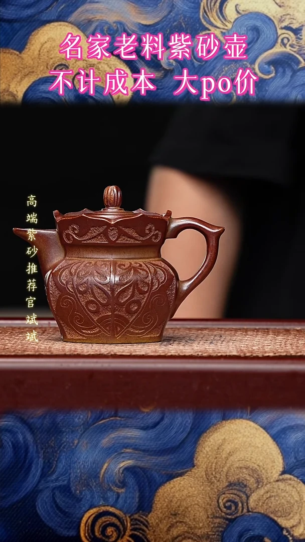 宜兴原矿高端紫砂