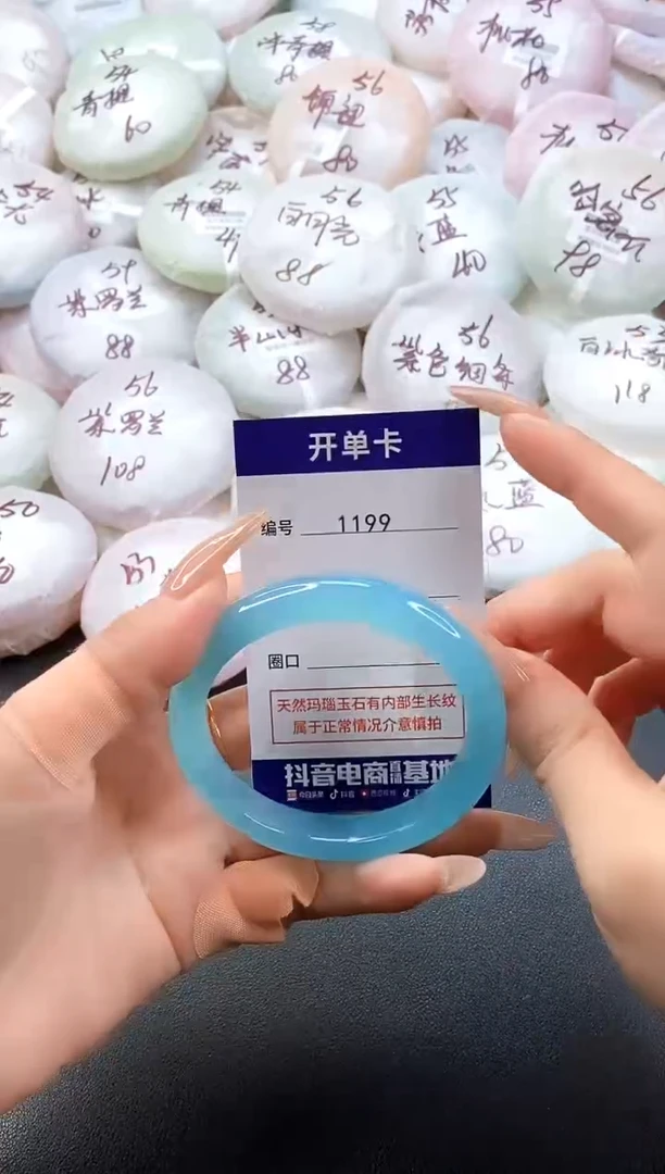 手镯玛瑙/玉髓未镶嵌1199圈口56