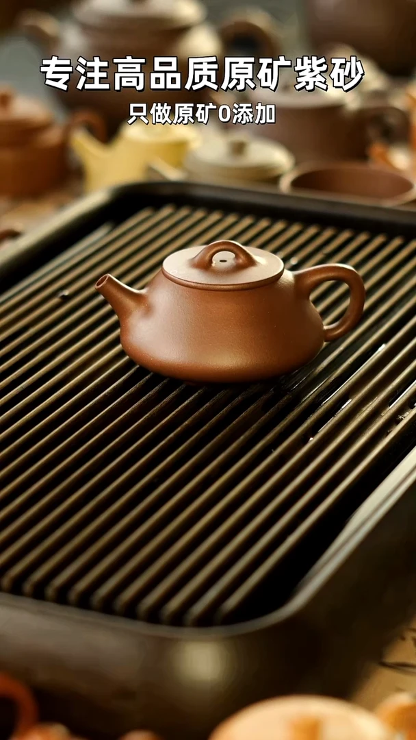 茶壶紫砂平盖石瓢 台西底曹清 容量150c