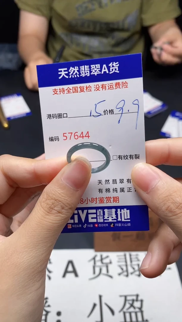 未镶嵌戒指翡翠天然A货翡翠7644