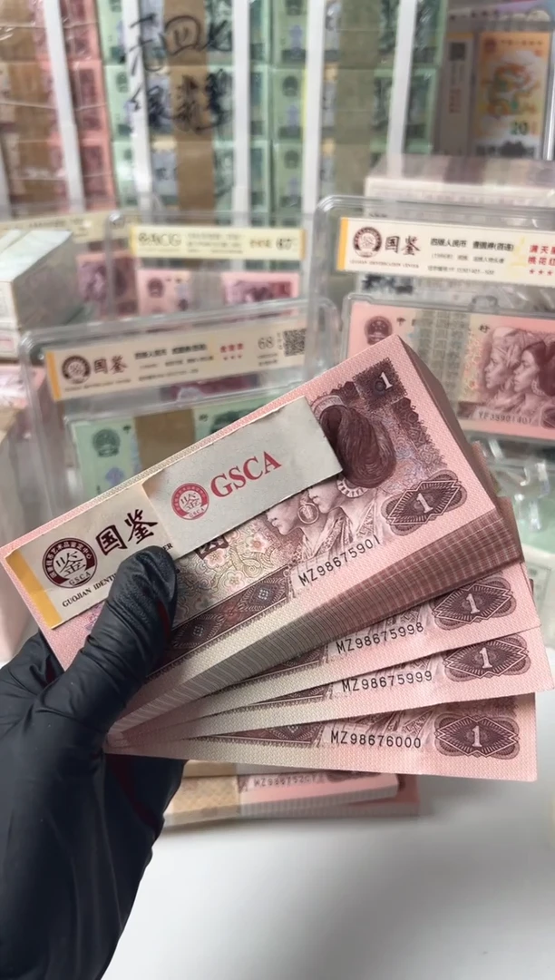 961刀MZ98675901国鉴评级