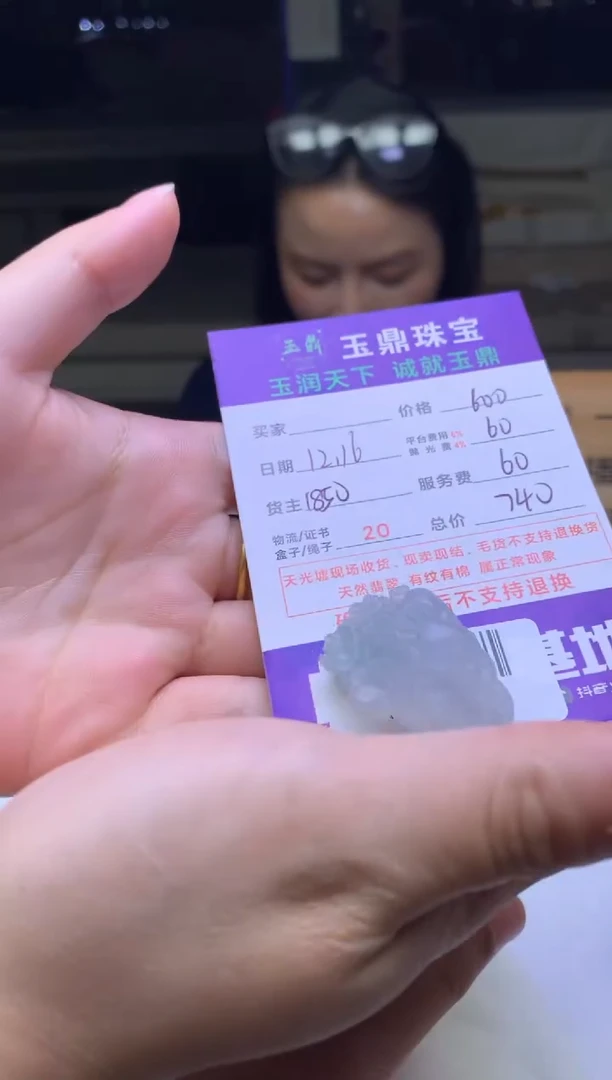 未镶嵌定制翡翠水**哥  F0513476