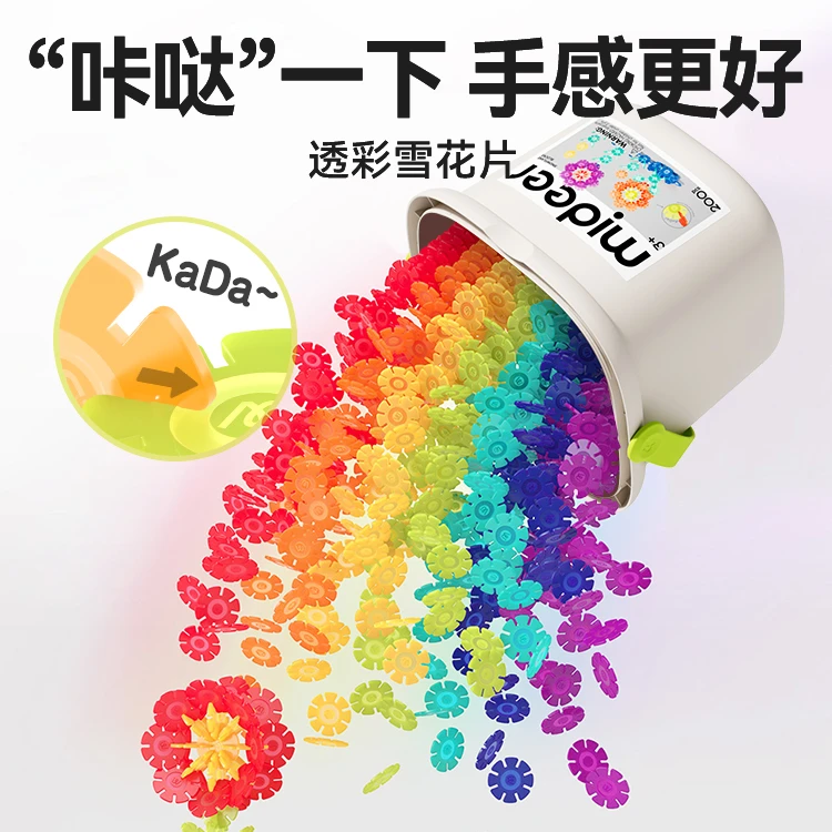雪花片200学生益智拼搭幼儿园宝儿童大号加厚塑料玩具