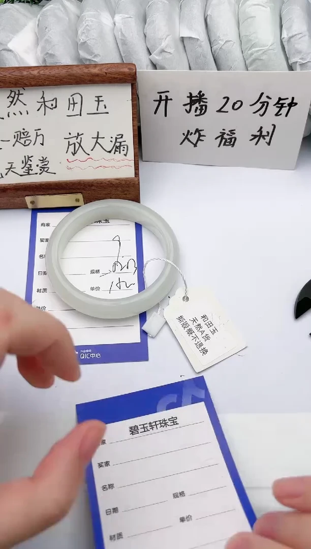 【闪购商品】和田玉手镯未镶嵌碧玉轩9