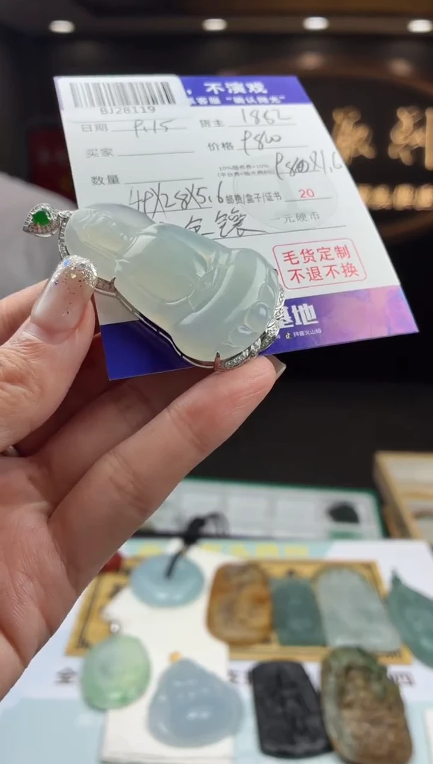 未镶嵌定制翡翠BJ28119